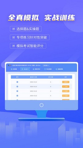计算机等考宝典图2