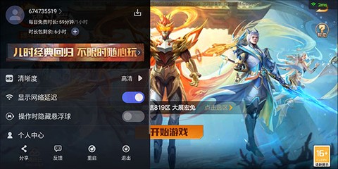 魂斗罗归来云游戏[图1]