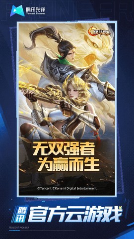 魂斗罗归来云游戏图1