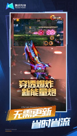 魂斗罗归来云游戏图3