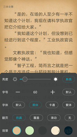 猫豆阅读图1