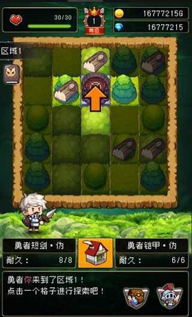 勇者是村长大人[图1]