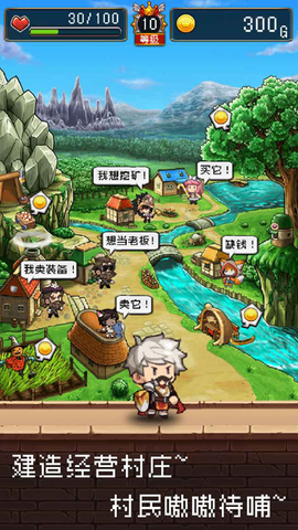 勇者是村长大人图1