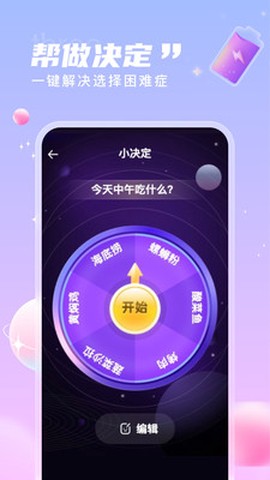 畅享来电秀图2