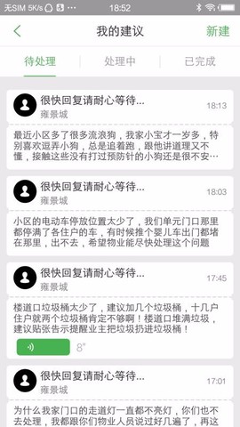 大众生活图2