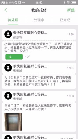 大众生活图3