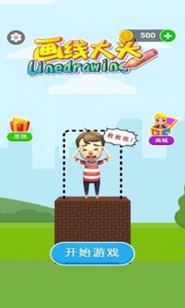 画线大头图1