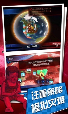 碳化战争图2