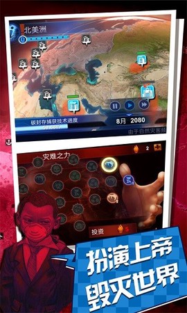碳化战争图3