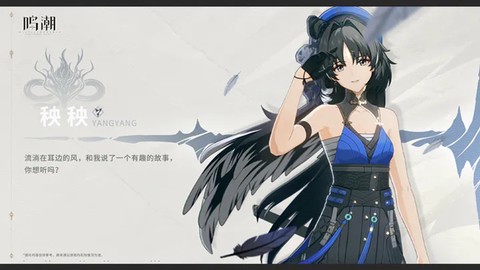 鸣潮国服[图2]