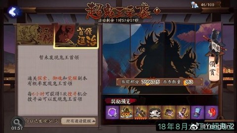 阴阳师sp山风超鬼王潜能怎么点[图2]