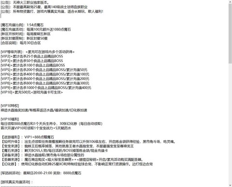 魔域怀旧版有什么玩法[图1]