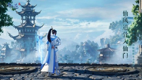 仙遇官方版[图1]