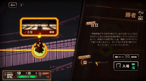 边狱巴士汉化版[图5]