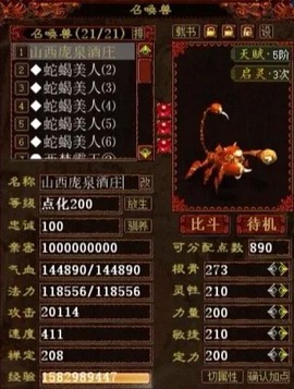 手机怎么玩大话西游2