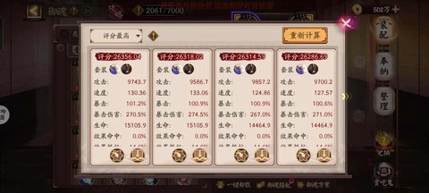 华为阴阳师怎么切换账号