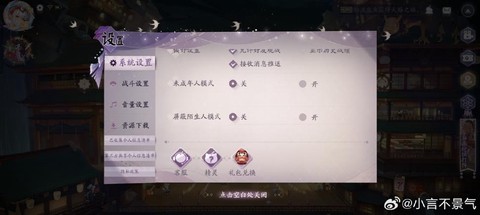 华为阴阳师怎么切换账号[图1]