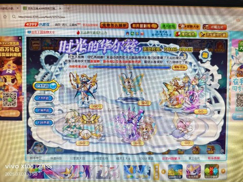 洛克王国宠物怎么送[图2]