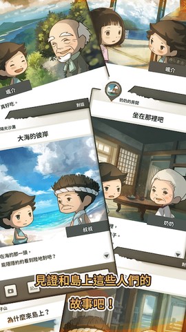 那年的暑假：时间胶囊与藏宝船之谜[图1]