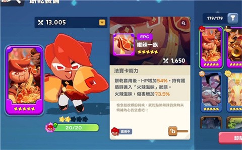 姜饼人之塔国际服图2