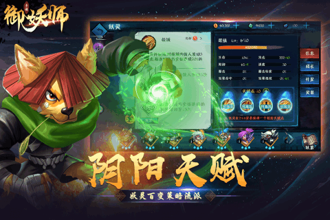 御妖师[图1]