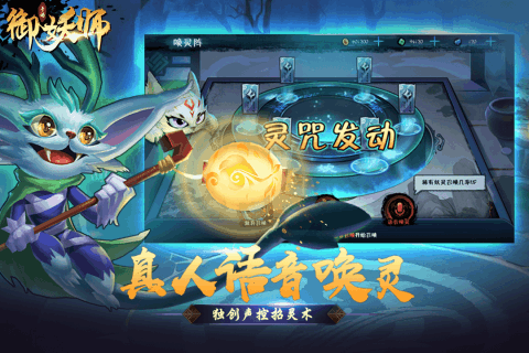 御妖师图3