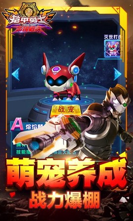 铠甲勇士英雄归来[图2]