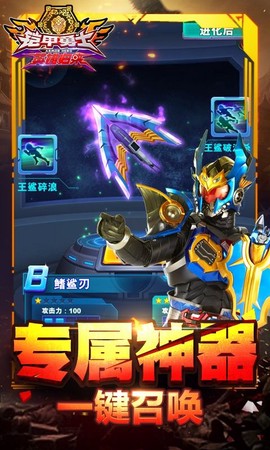 铠甲勇士英雄归来[图3]