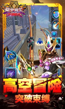 铠甲勇士英雄归来[图4]