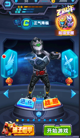 铠甲勇士英雄归来图3