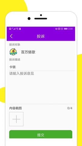 百万猜歌图1