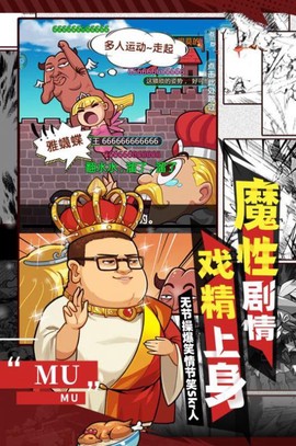 爆笑大作战[图1]