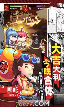 爆笑大作战图2
