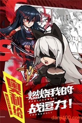 爆笑大作战图3