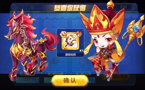 天天酷跑赤兔怎么得[图1]