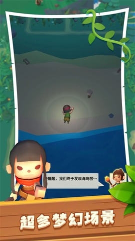 海岛原始人图3