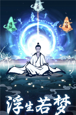 坚持到底手游[图1]