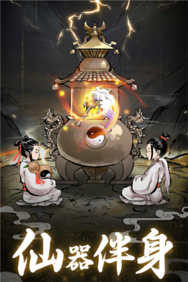 坚持到底手游[图3]