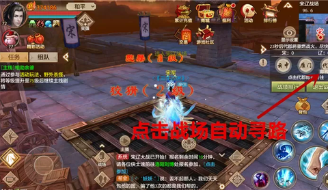 天龙八部宋辽怎么刷[图2]