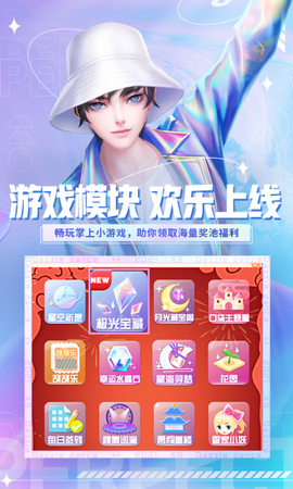 炫舞小灵通图2