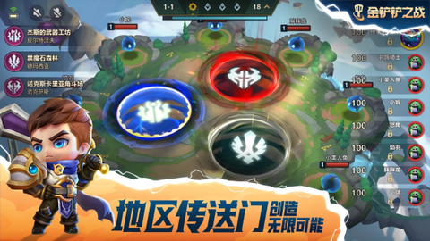 金铲铲之战[图2]