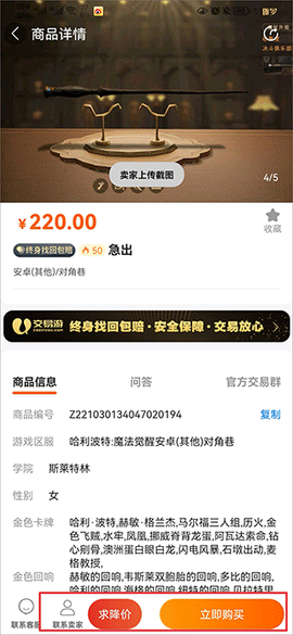 交易玩手游免费版[图4]