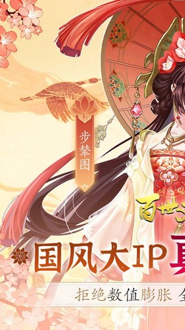 百世文华录图1