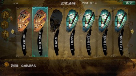 侠客风云传侠客怎么获得[图2]