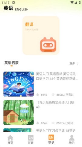 儿童早教学英语[图4]