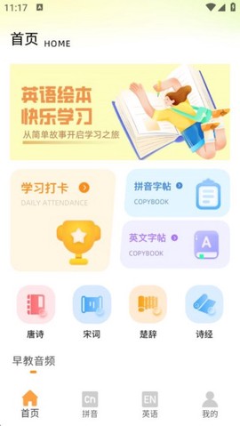 儿童早教学英语图2