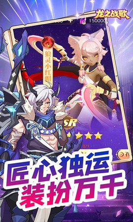 龙之战歌图2