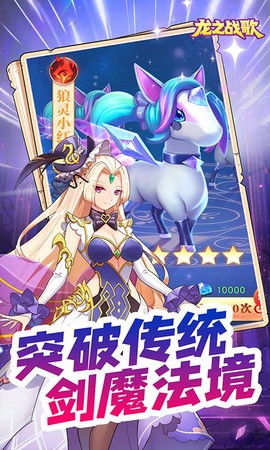 龙之战歌图3