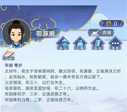 古代人生[图1]