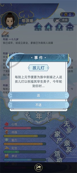 古代人生[图2]